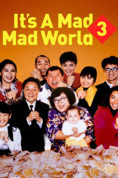 Thế giới điên cuồng 3, It's a Mad, Mad, Mad World 3 / It's a Mad, Mad, Mad World 3 (1989)