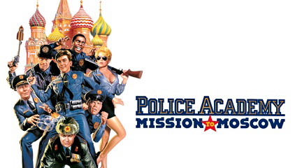 Police Academy: Mission to Moscow / Police Academy: Mission to Moscow (1994)