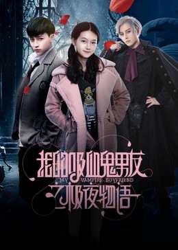 Bạn Trai Ma Cà Rồng Của Tôi (Phần 2), My Vampire Boyfriend (2017)