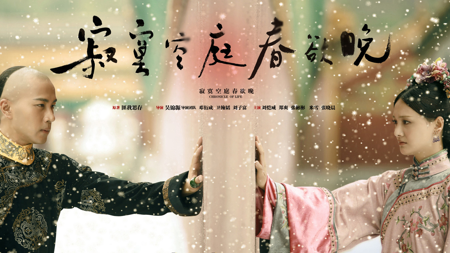 Xem Phim Người Tình Của Khang Hi, Chronicle Love 2016 Xem Phim Người Tình Của Khang Hi, Chronicle Love 2016