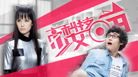 Xem Phim Chàng kĩ sư và Cô người máy, Robot Girl Meow 2014 Xem Phim Chàng kĩ sư và Cô người máy, Robot Girl Meow 2014