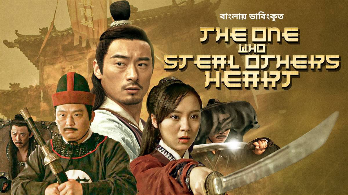 Xem Phim Kẻ Moi Tim, The One Who Steals Others' Heart 2018