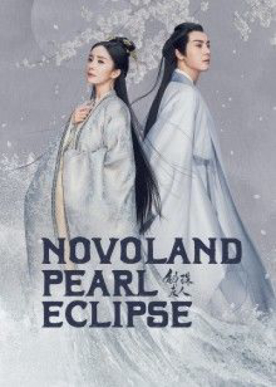 Novoland Pearl Eclipse / Novoland Pearl Eclipse (2021)