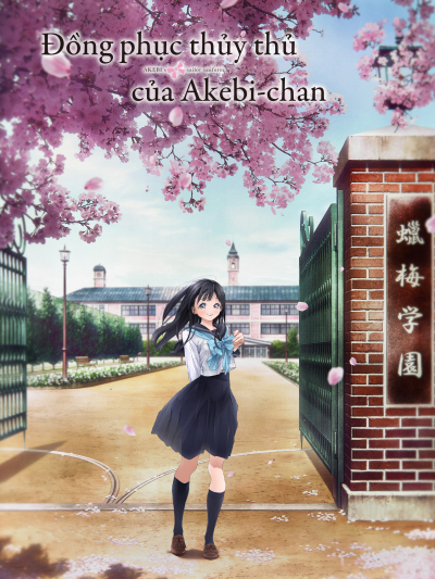 Akebi's Sailor Uniform, Akebi-chan no Sailor Fuku / Akebi's Sailor Uniform, Akebi-chan no Sailor Fuku (2022)