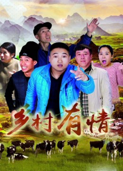 Tình yêu trong làng, Love in Village / Love in Village (2018)