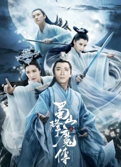 Cuộc chiến chống lại quỷ dữ ở Shushan, War against Demons in Shushan / War against Demons in Shushan (2018)