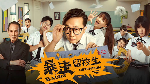 Xem Phim Bạo tẩu học sinh giữ lại trường, Baozou Detention 2018 Xem Phim Bạo tẩu học sinh giữ lại trường, Baozou Detention 2018