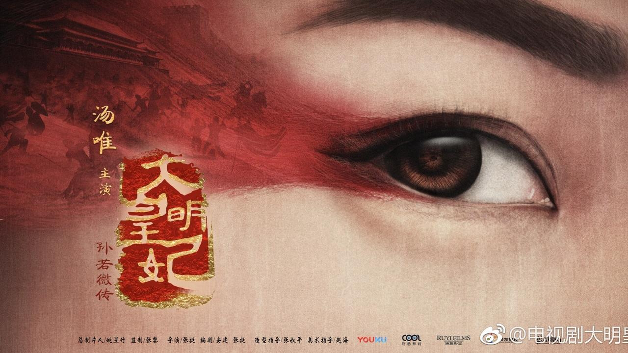 Xem Phim Đại Minh Phong Hoa, Empress Of The Ming Legend Of Sun Ruowei 2019