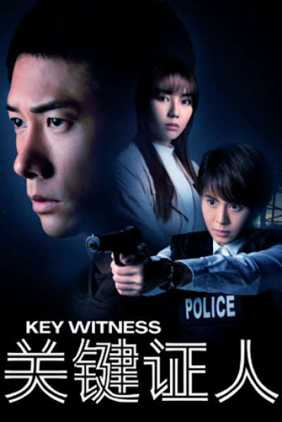 Key Witness / Key Witness (2021)