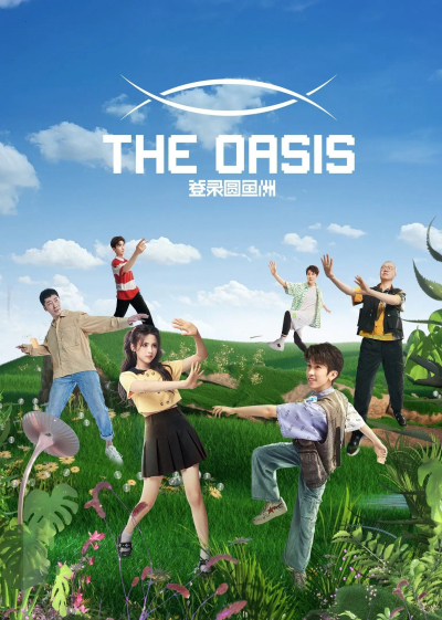 The Oasis / The Oasis (2022)