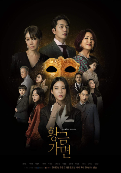 Golden Mask / Golden Mask (2022) Golden Mask / Golden Mask (2022)