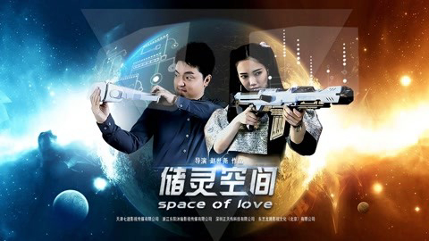 Xem Phim Không gian cất giữ linh hồn, Space of Love 2018 Xem Phim Không gian cất giữ linh hồn, Space of Love 2018