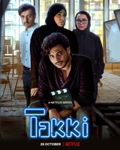 Tuổi trẻ Ả Rập (Phần 1), Takki (Season 1) / Takki (Season 1) (2012)