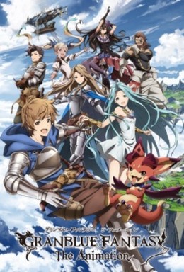 Granblue Fantasy The Animation Season 1 (2017)