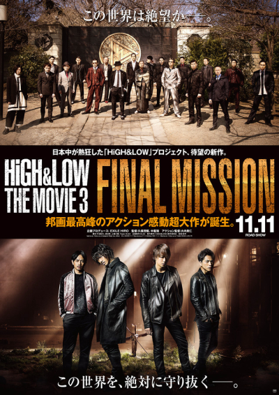 HiGH&LOW The Movie 3: Final Mission / HiGH&LOW The Movie 3: Final Mission (2017)