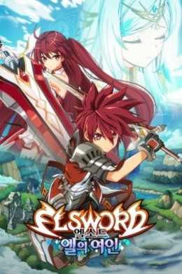 Elsword: El Lady / Elsword: El Lady (2016)