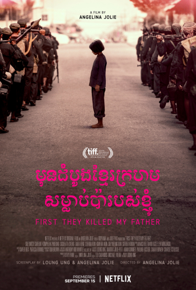 First They Killed My Father / First They Killed My Father (2017)