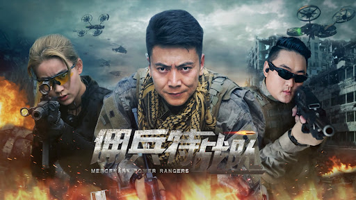 Xem Phim Đội đặc nhiệm lính đánh thuê, Mercenary Power Rangers 2018 Xem Phim Đội đặc nhiệm lính đánh thuê, Mercenary Power Rangers 2018