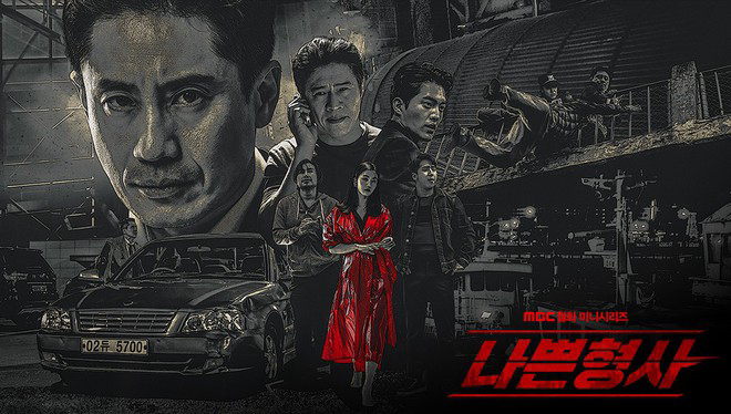 Xem Phim Ác Hơn Quỷ Dữ, Less Than Evil 2018