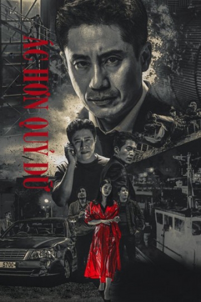 Ác Hơn Quỷ Dữ, Less Than Evil / Less Than Evil (2018)