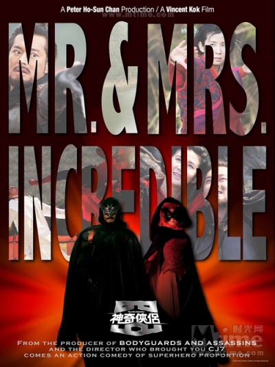 Mr. & Mrs. Incredible / Mr. & Mrs. Incredible (2011)