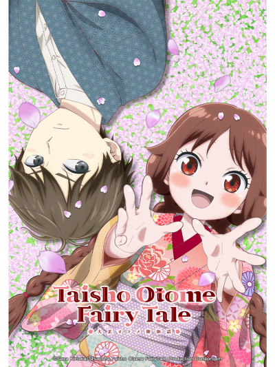 Taishou Otome Otogibanashi / Taishou Otome Otogibanashi (2021)