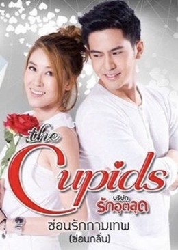 Thần Mai Mối 5: Nàng Sợ Trai Và Họa Sĩ Đào Hoa, The Cupid Series 5: Sorn Ruk Kammathep (2017)