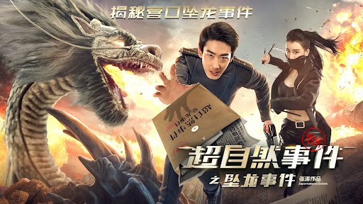 Xem Phim Sự kiện siêu nhiên rồng hạ thế, Supernatural Events: the Drop of Dragon 2017 Xem Phim Sự kiện siêu nhiên rồng hạ thế, Supernatural Events: the Drop of Dragon 2017