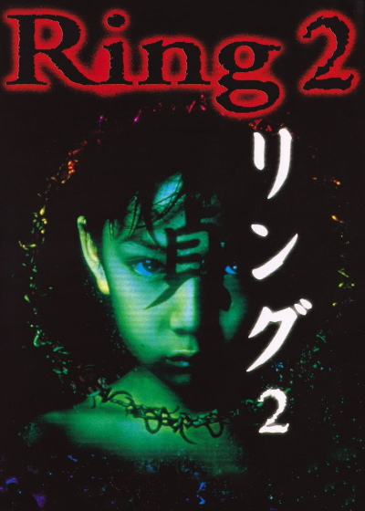 Ring 2 / Ring 2 (1999)