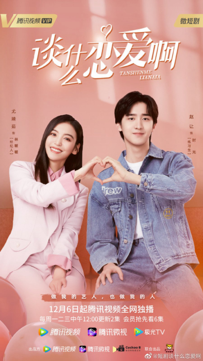 Yêu Đương Gì Tầm Này, Love Once Again / Love Once Again (2021)