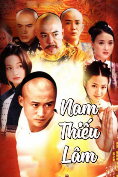 Nam Thiếu Lâm, Nam Thiếu Lâm / Nam Thiếu Lâm (2006)