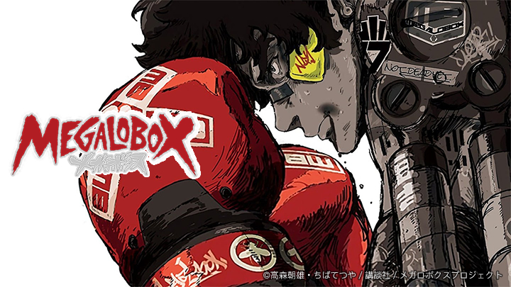 Megalo Box / Megalo Box (2018)