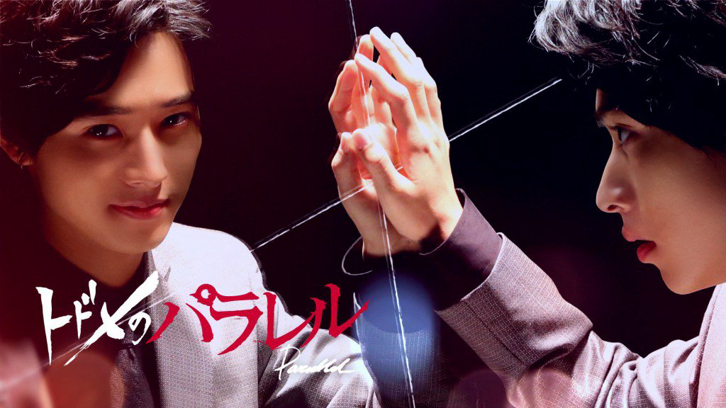 Xem Phim Thế Giới Song Song Của Todome, Spin Off Paralle Kiss 2018 Xem Phim Thế Giới Song Song Của Todome, Spin Off Paralle Kiss 2018