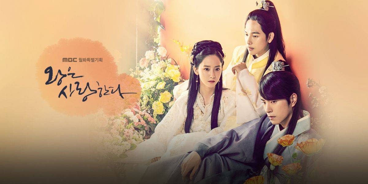 The King Loves / The King Loves (2017)