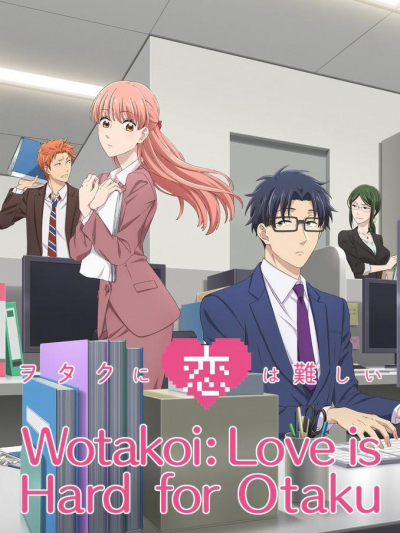 Otaku ni Koi wa Muzukashii, It's Difficult to Love an Otaku, Otakoi / Otaku ni Koi wa Muzukashii, It's Difficult to Love an Otaku, Otakoi (2018)