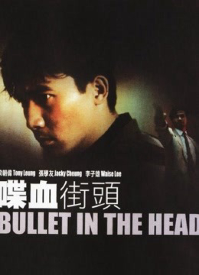 Bullet In The Head / Bullet In The Head (1990)