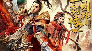 Yang Jian Legend / Yang Jian Legend (2020)