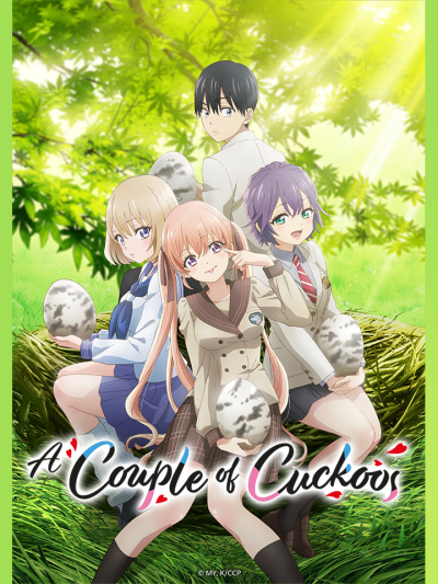 カッコウの許嫁 / カッコウの許嫁 (2022) カッコウの許嫁 / カッコウの許嫁 (2022)