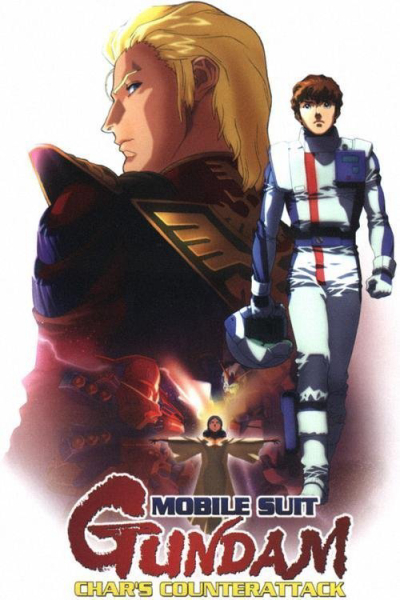 Mobile Suit Gundam: Char's Counterattack / Mobile Suit Gundam: Char's Counterattack (1988)