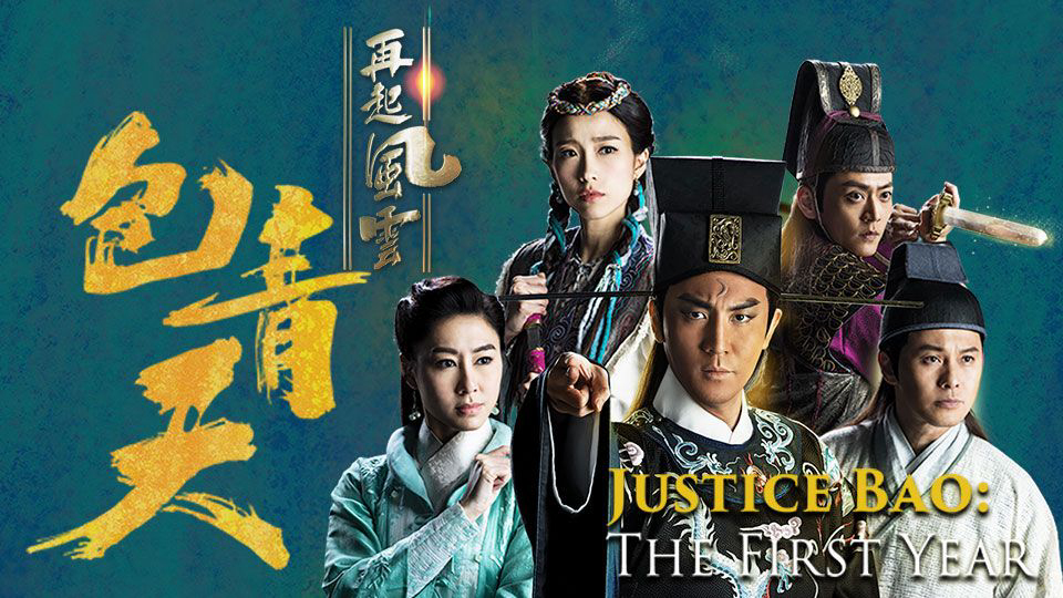 Xem Phim Bao Thanh Thiên 1993 (Phần 6), Justice Bao 6 1993