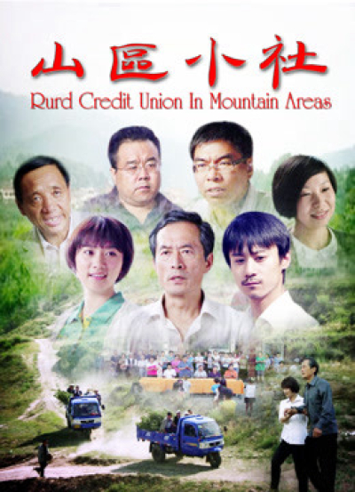 Rurd Credit Union in Mountain Areas / Rurd Credit Union in Mountain Areas (2017)