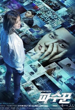 Lookout / Lookout (2017)