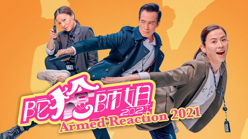 Armed Reaction 2021 / Armed Reaction 2021 (2021)