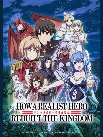 How a Realist Hero Rebuilt the Kingdom 2, Genjitsu Shugi Yuusha no Oukoku Saikenki 2 / How a Realist Hero Rebuilt the Kingdom 2, Genjitsu Shugi Yuusha no Oukoku Saikenki 2 (2022)