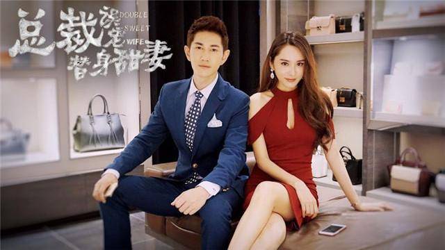 Xem Phim Tổng Tài Sủng Nhầm Cô Vợ Thế Thân, Double Sweet Wife 2017