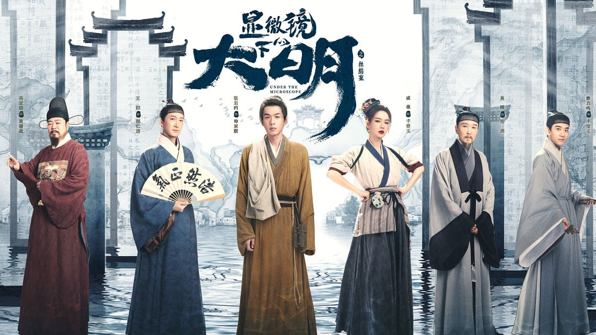 Xem Phim Thiết Diện Ngự Sử 2, Da Ming Detective Story 2 2013 Xem Phim Thiết Diện Ngự Sử 2, Da Ming Detective Story 2 2013