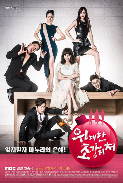 Great First Wives / Great First Wives (2015)