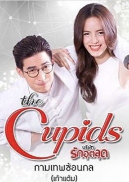 Thần Mai Mối 6: Nàng Kẹo Kéo Và Chàng Nha Sĩ, The Cupid Series 6: Kammathep Sorn Kol (2017)