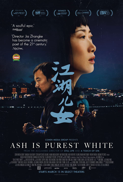 Ash is Purest White / Ash is Purest White (2018)