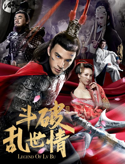 Legend Of Lu Bu / Legend Of Lu Bu (2020)